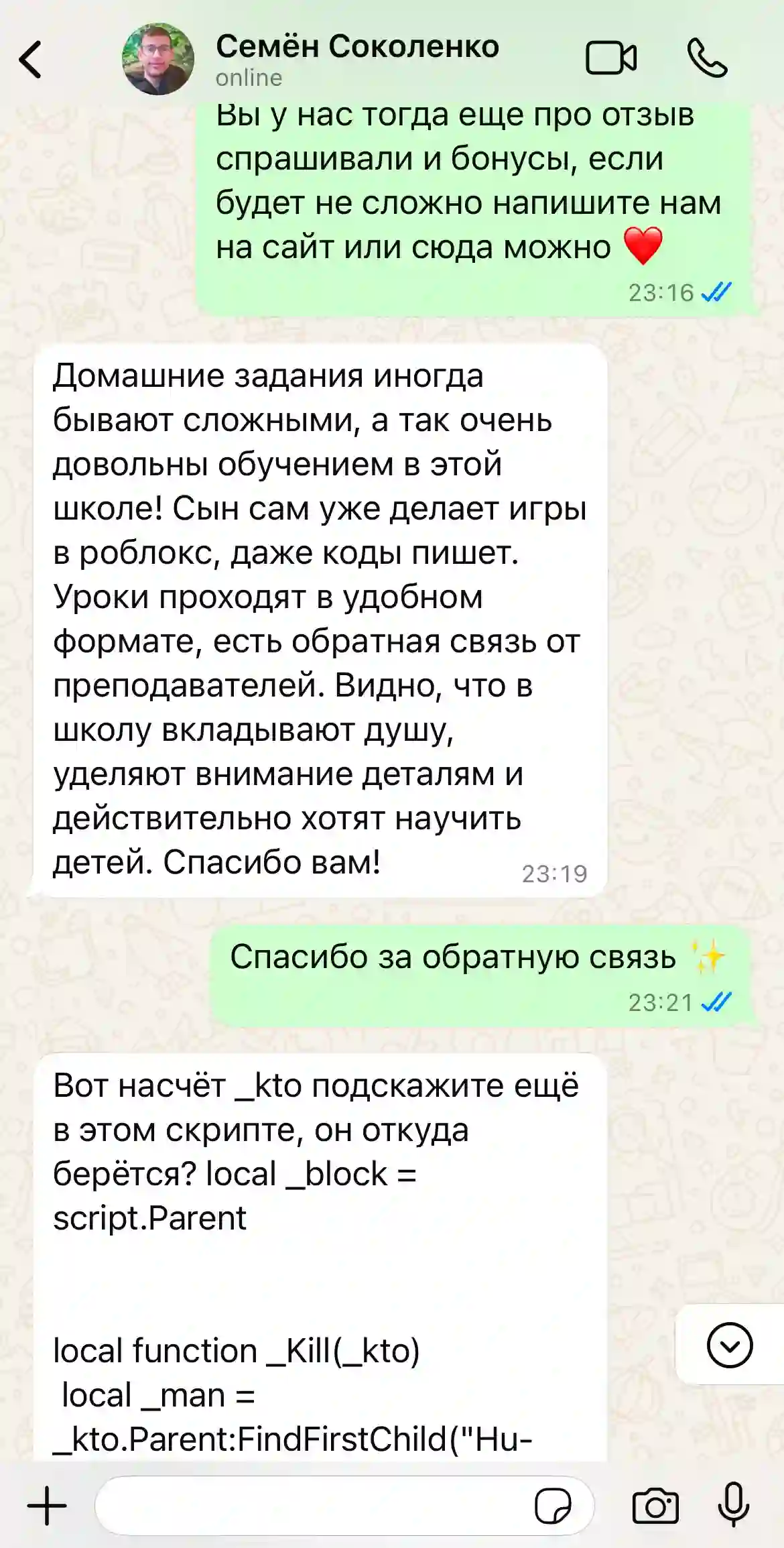 Отзыв номер 62 который оставил(а) Семён