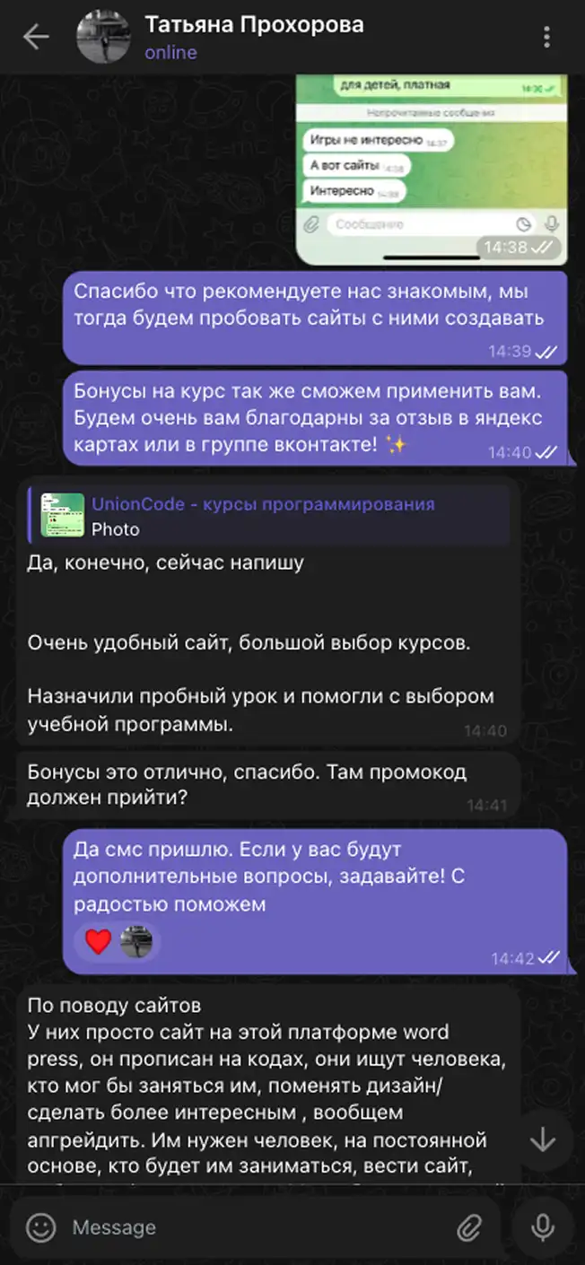Отзыв номер 56 который оставил(а) Татьяна
