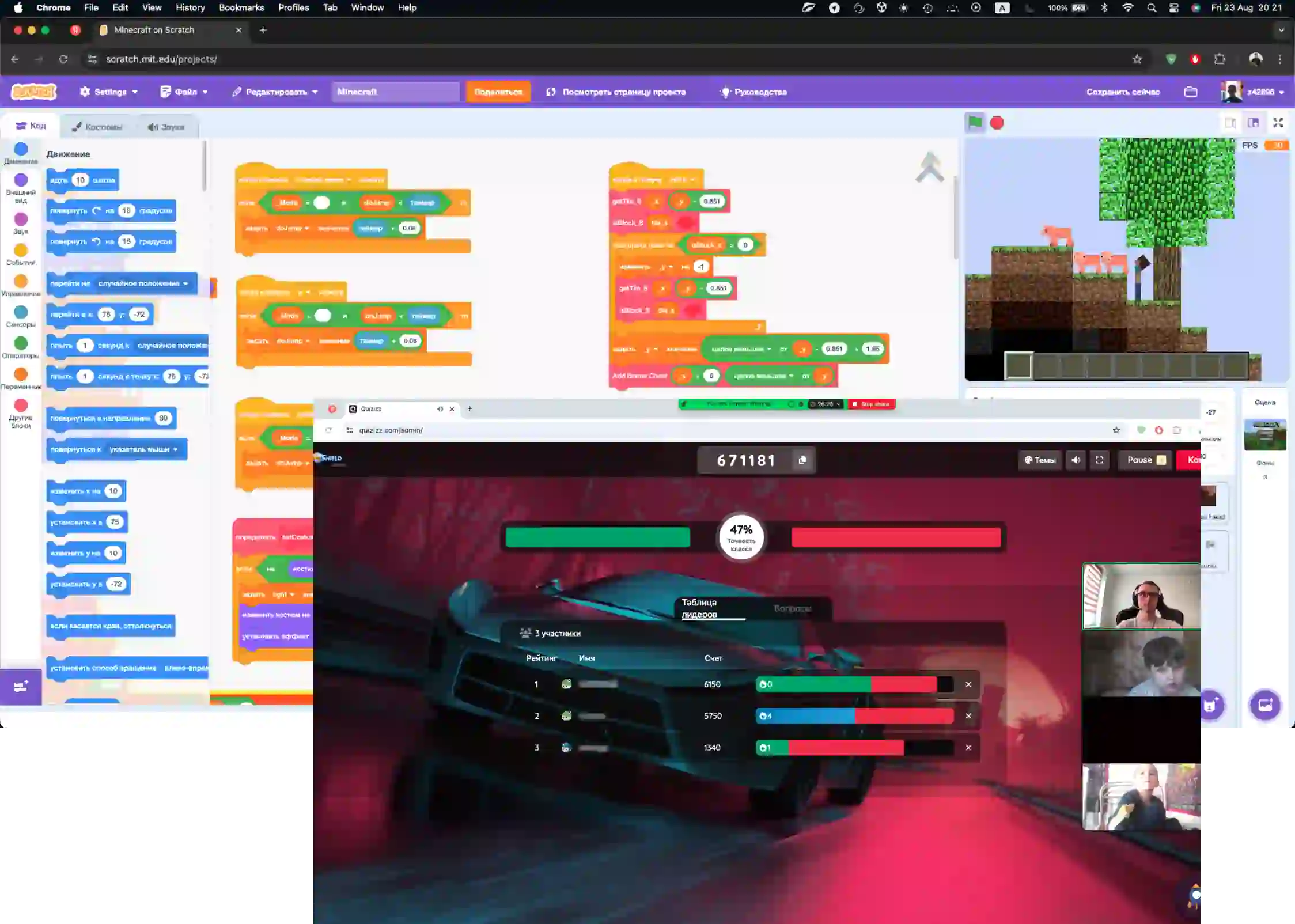 Группа создаёт игру на Scratch во время онлайн-обучения